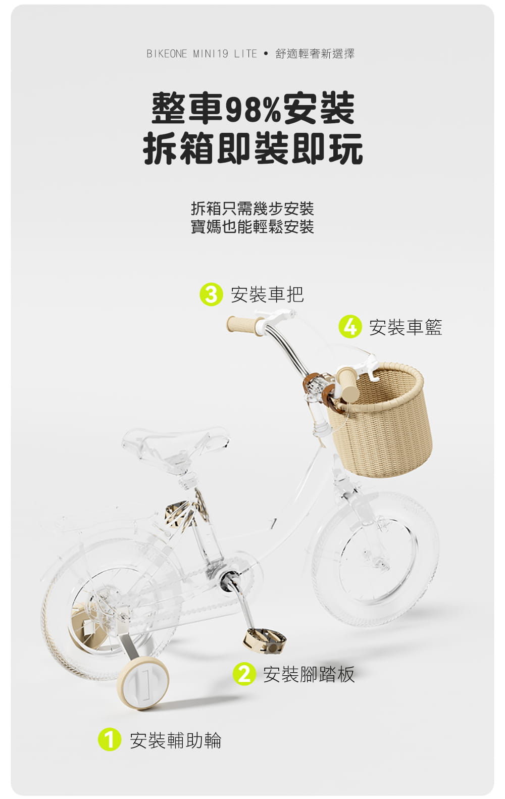 BIKEONE MINI19 LITE 14吋小時光兒童腳踏車附輔助輪.前後擋泥板後貨架兒童自行車 11