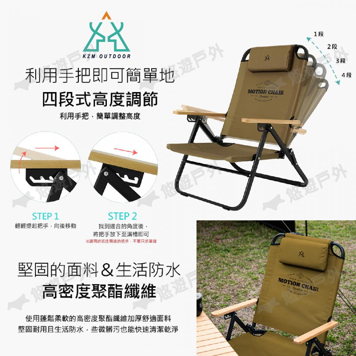 【KZM】素面木手把可調低座折疊椅_K20T1C012 (悠遊戶外) 3