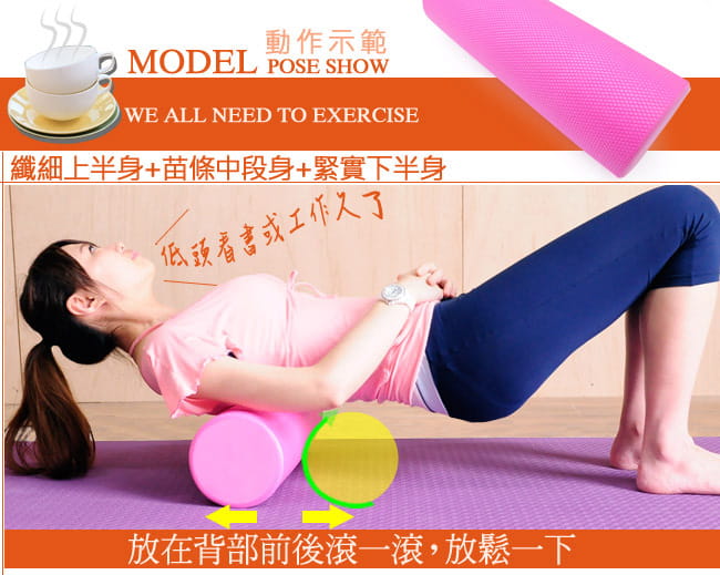 台灣製造18吋實心瑜珈柱 (美人棒瑜珈棒/瑜伽滾輪滾筒滾棒/按摩滾輪棒) 5