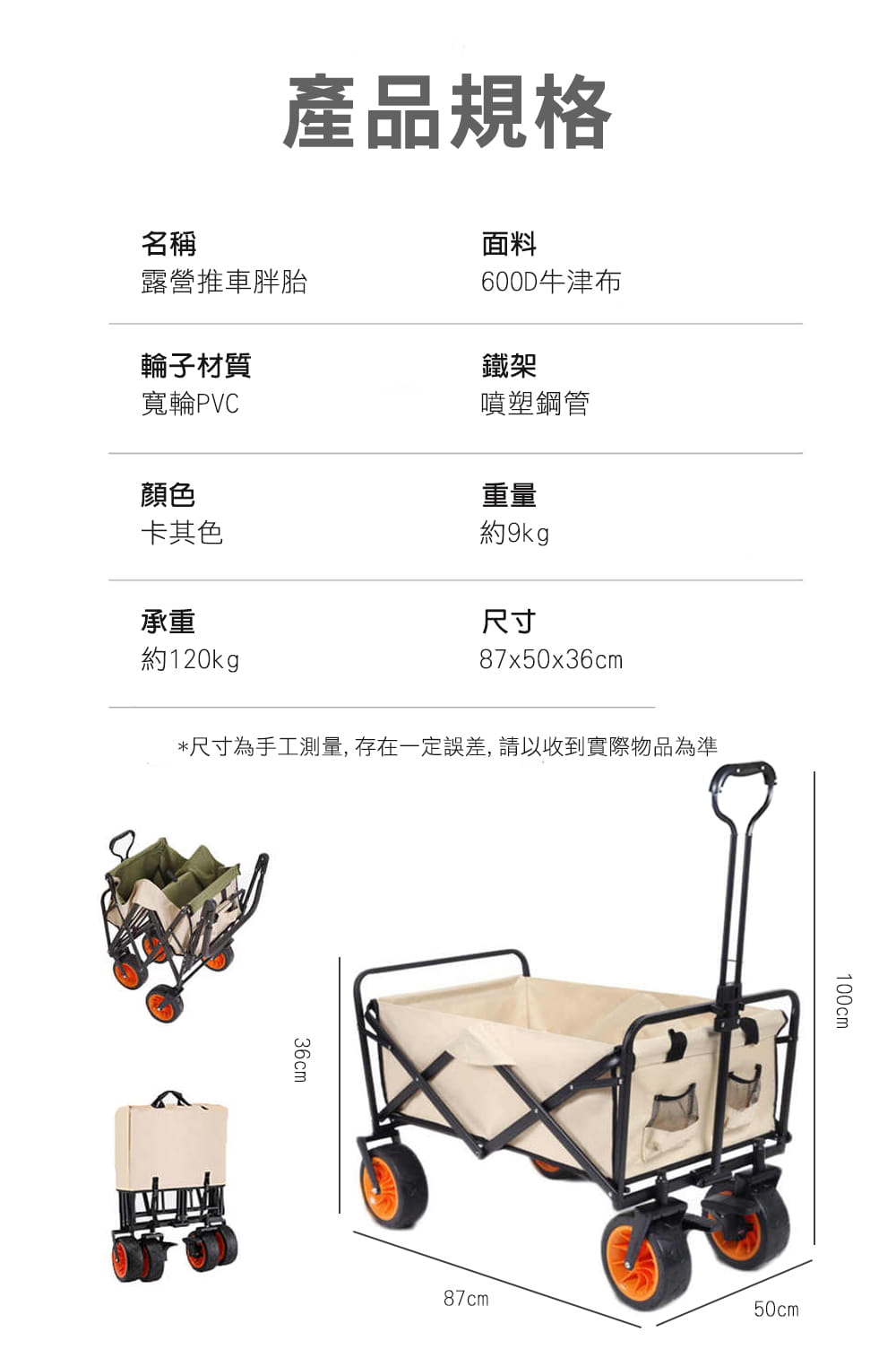 OUTDOORONE 露營推車戶外營地小推車胖胎卡其版 擺攤必備可折疊野營越野野餐拉車購物拖車 14