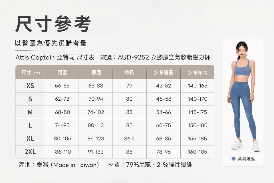 【Attis亞特司】女膠原空氣收腹壓力褲(三色) 19