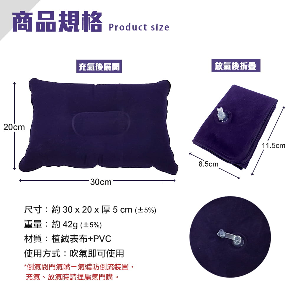 植絨充氣枕 可洩氣摺疊便攜型 1