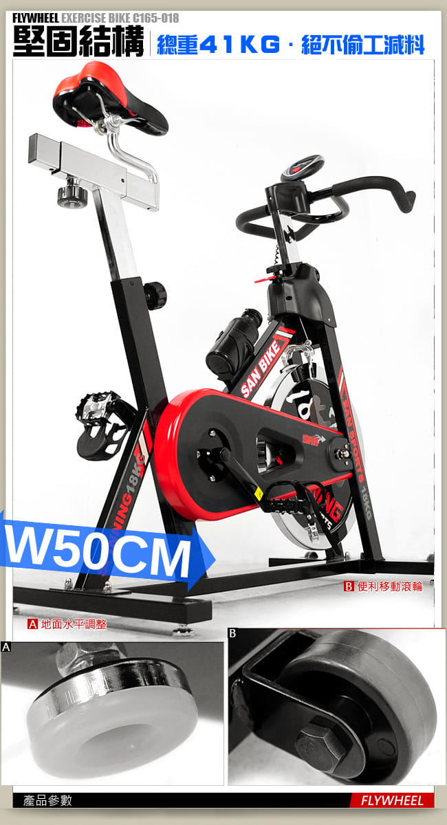 【SAN SPORTS】黑爵士18KG飛輪健身車 18公斤飛輪車 8