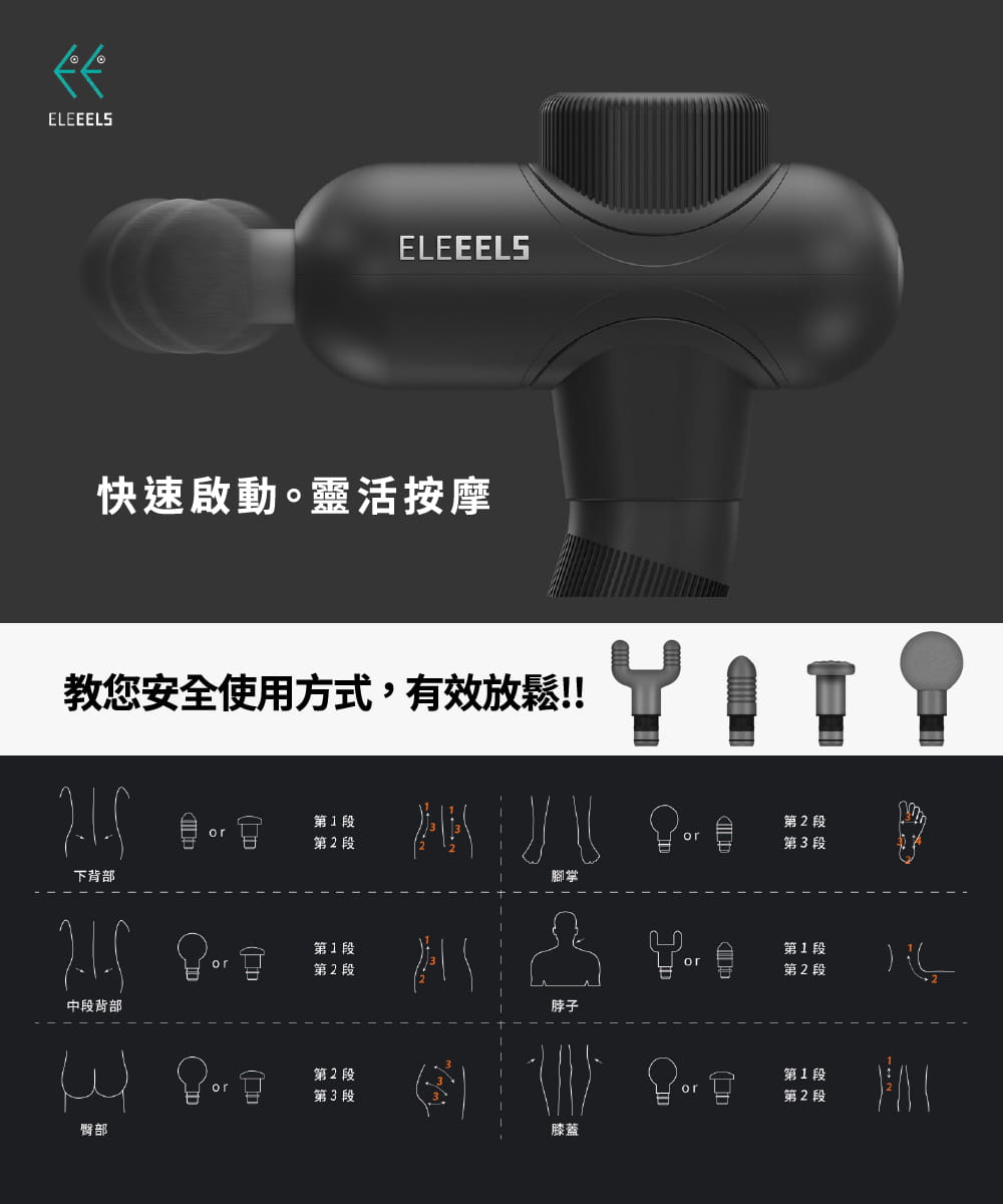ELEEELS X3 USB充電筋膜按摩槍 8