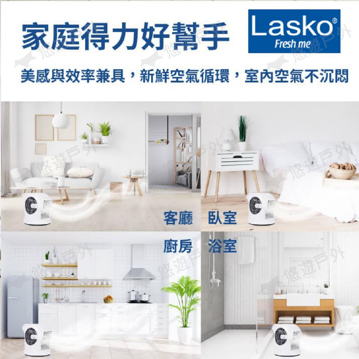 【LASKO】智多星二代噴射渦輪循環風扇_U11310TW (悠遊戶外) 2