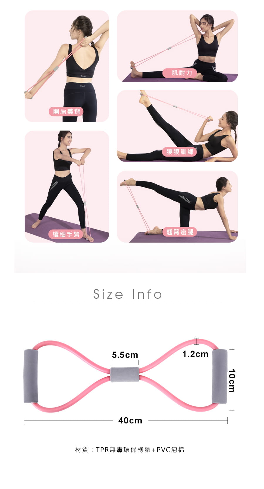 【Un-Sport高機能】Fitness Kit女力健身超值套組(8字拉力帶+瑜珈環） 7
