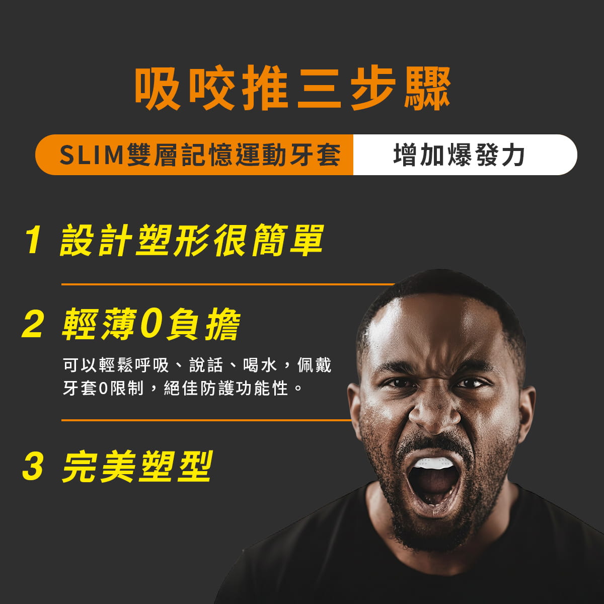 【NORDITION】Fit 單層記憶運動牙套 ◆ 有繩 2入組 台灣製 牙套 護牙套 成人 曲棍球 護齒套MMA 拳擊 6