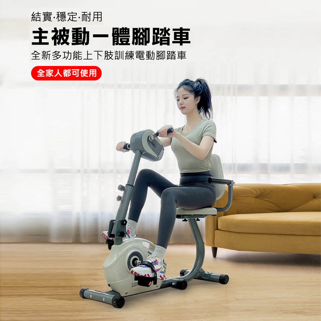 【X-BIKE晨昌】可調速電動手足坐臥式健身車/復健可用 協調訓練/銀髮族必備70506E 0