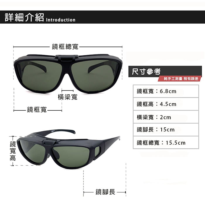 休閒上翻式太陽眼鏡 抗UV400(可套鏡) 【suns8043】 11