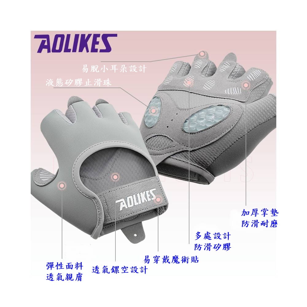 【CAIYI 凱溢】Aolikes 健身手套 液態矽膠 加厚掌墊 自行車手套 半指手套 重訓手套 4