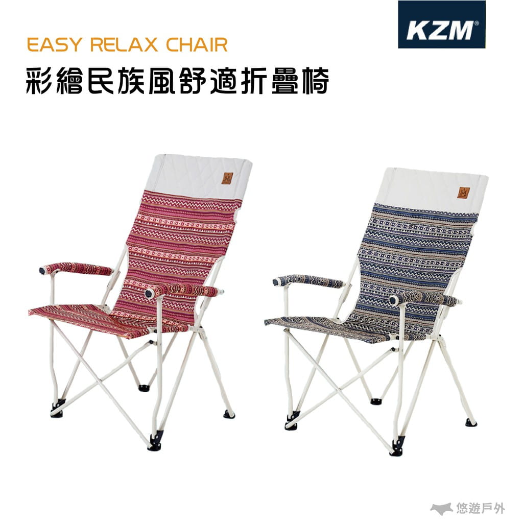 【Camp Plus】【KAZMI】彩繪民族風舒適折疊椅 (悠遊戶外) 0