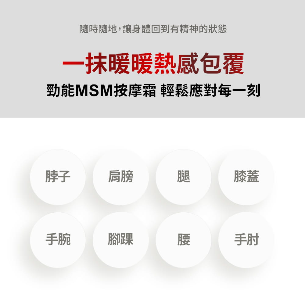 【PowerfulX】勁能MSM按摩霜 500ml 2