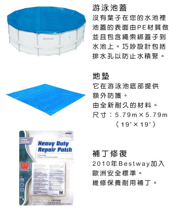 【Bestway】圓形鋼框架家庭式游泳池 5