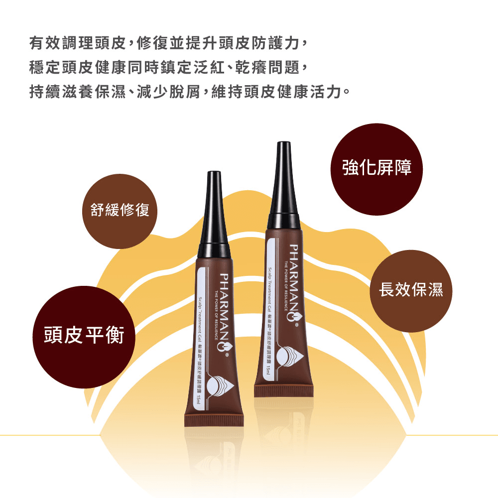 髮蔓濃 頭皮舒緩調理露 6