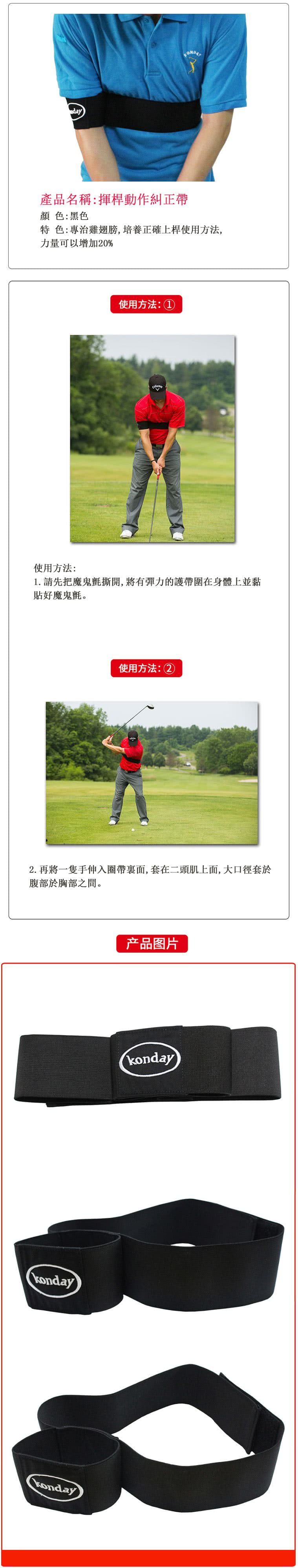 【LOTUS】高爾夫揮桿動作糾正帶 固定手臂 1
