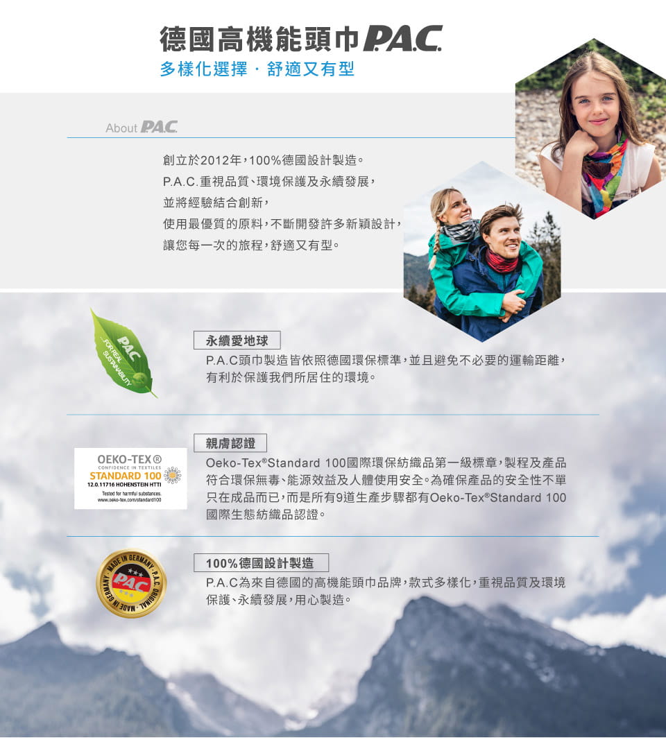 【PAC 德國】透氣排汗經典頭巾(PAC8810411 暖黃光影/透氣/抗臭/快乾/抗UV) 2
