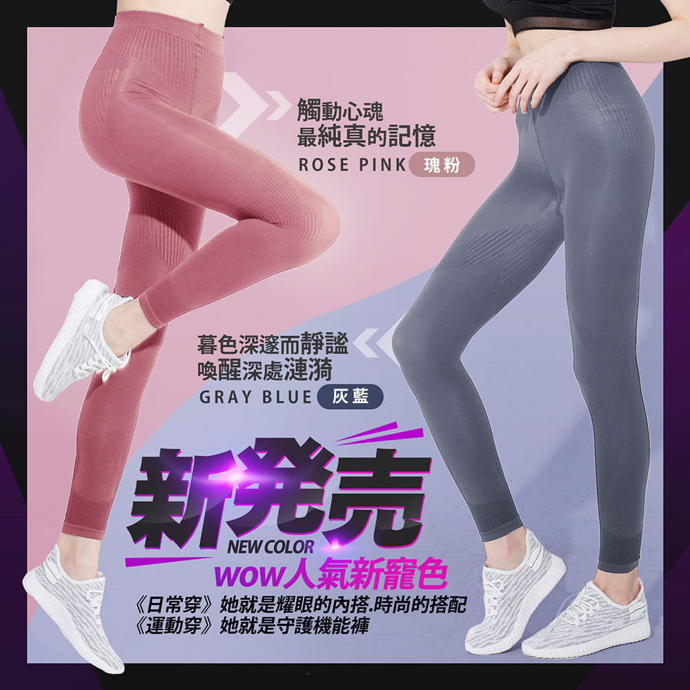【GIAT】台灣製爆款2代環形類繃閃光塑型褲 2