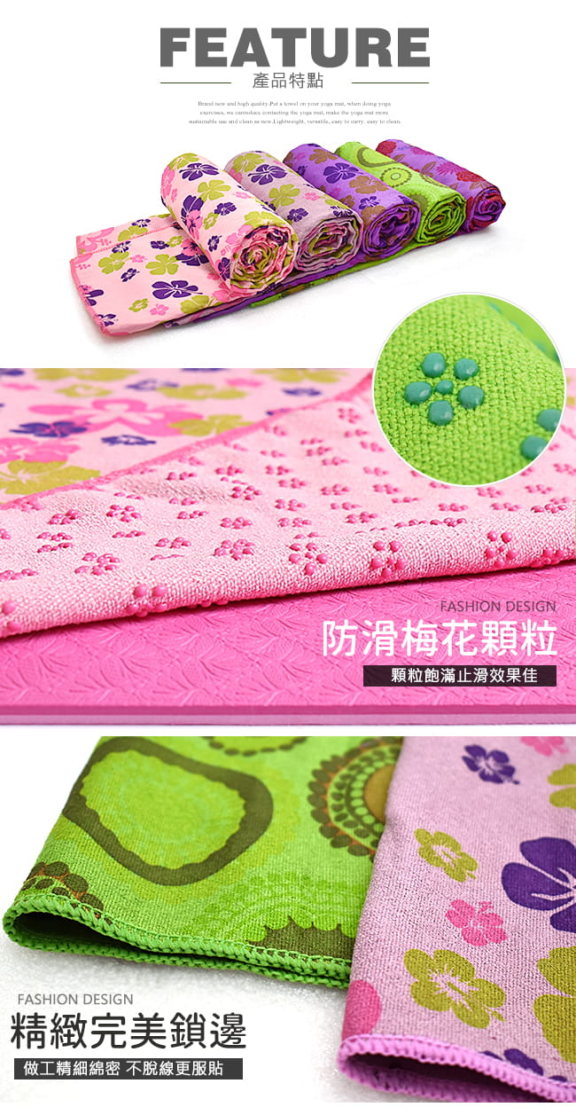 獨特紋!!超細纖維瑜珈鋪巾(送收納袋)   印花運動鋪巾 8