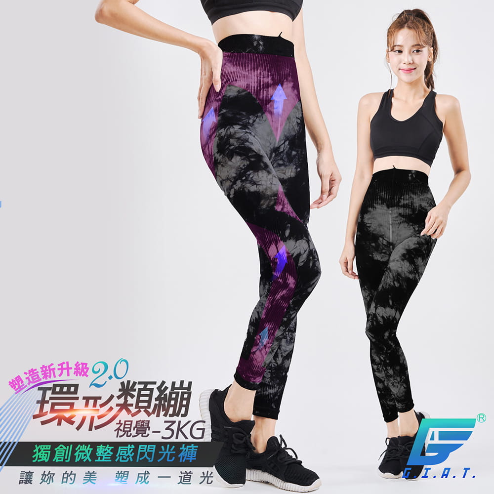 【GIAT】台灣製彈力機能塑型褲(女款) 0