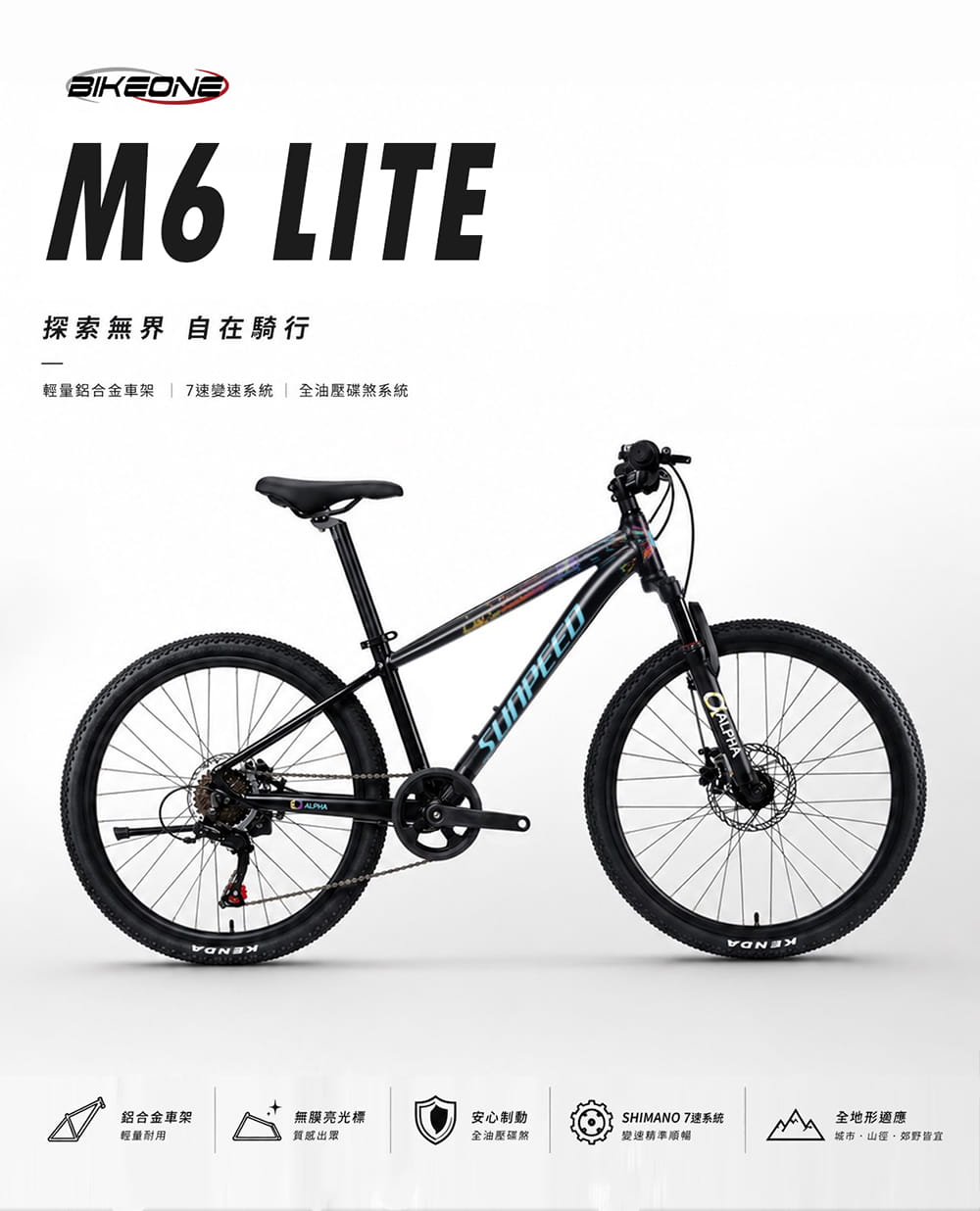 BIKEONE M6 LITE SHIMANO 7速 鋁合金24吋油壓碟煞登山車新款運動自行車 1