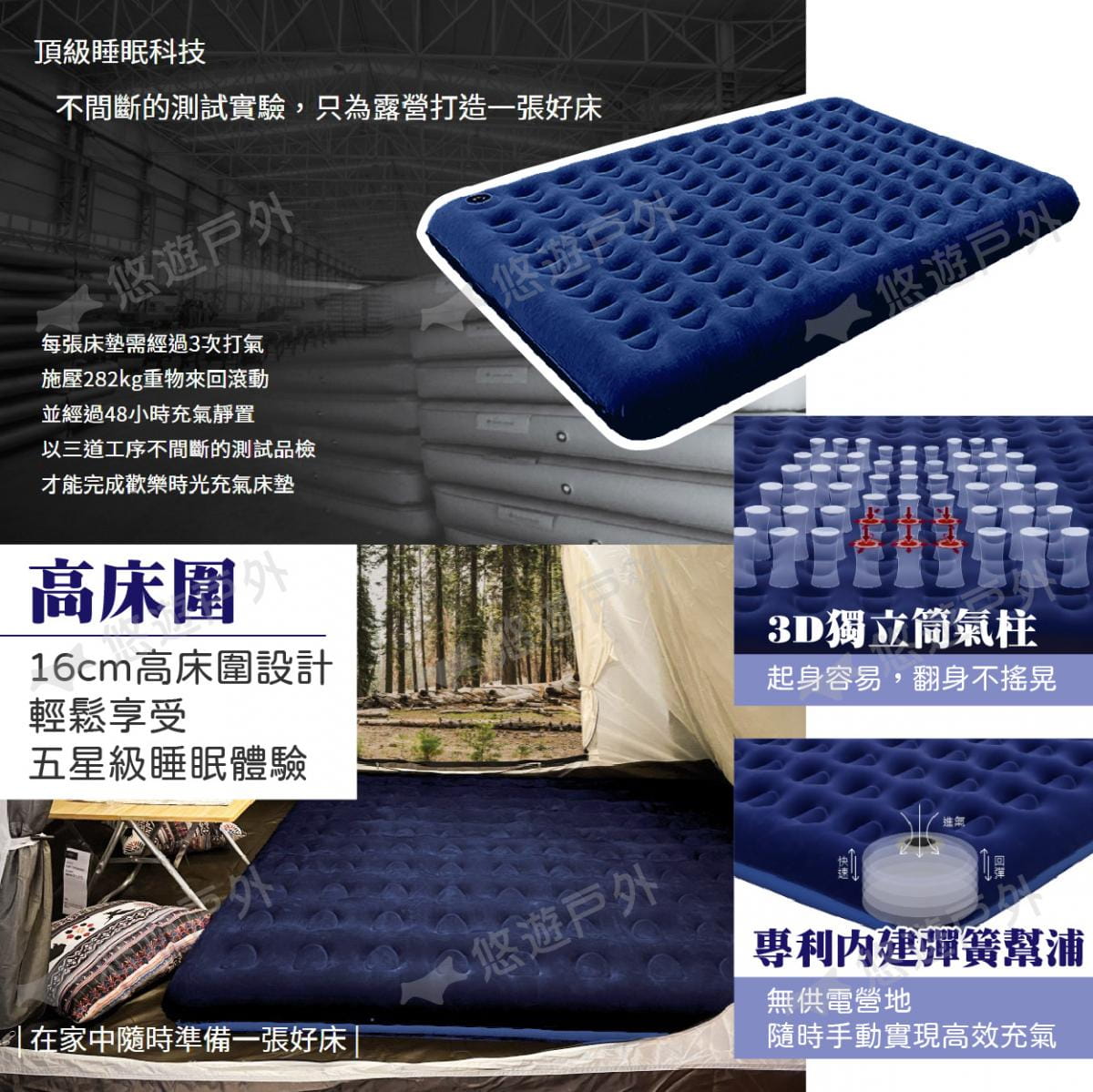 【Outdoorbase】歡樂時光充氣床墊 覺曉197_23922(M-KING號) (悠遊戶外) 6