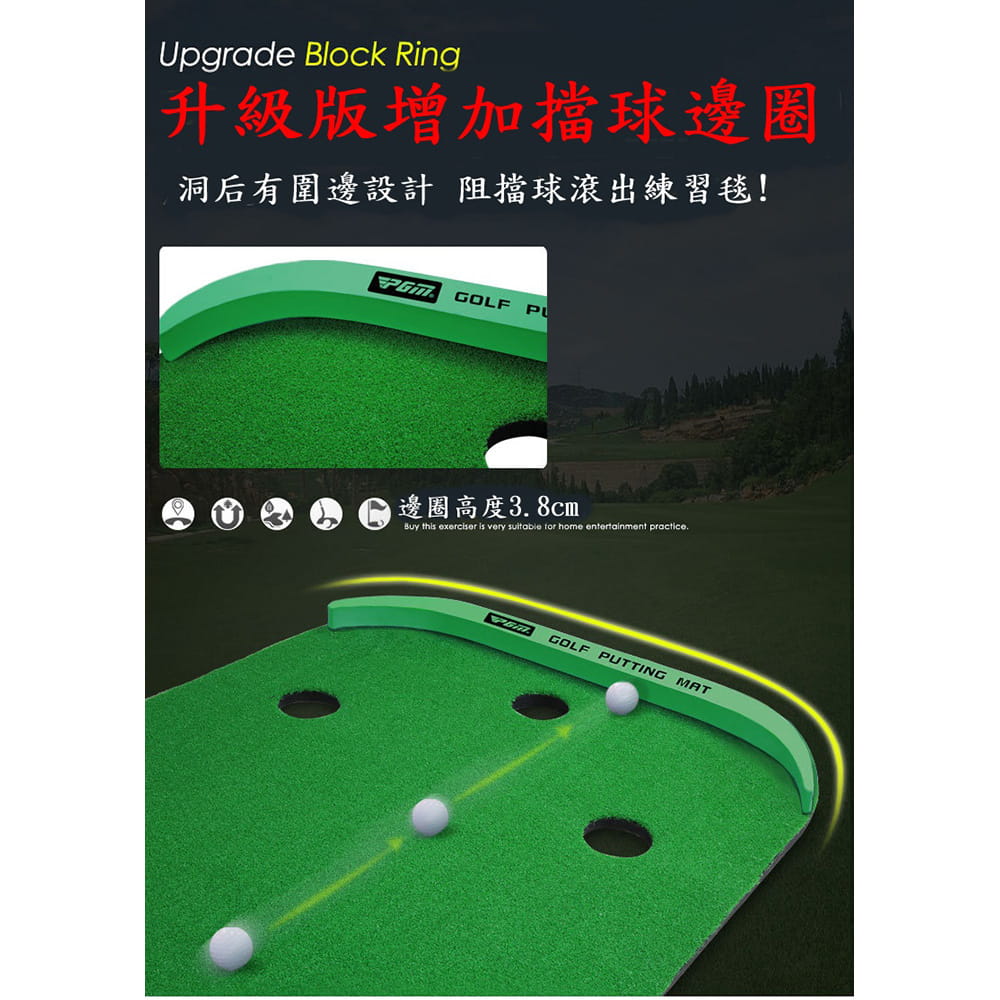 【CAIYI 凱溢】PGM高爾夫練習器 室內推桿果嶺 練習毯 迷你推桿練習毯 草皮面 7