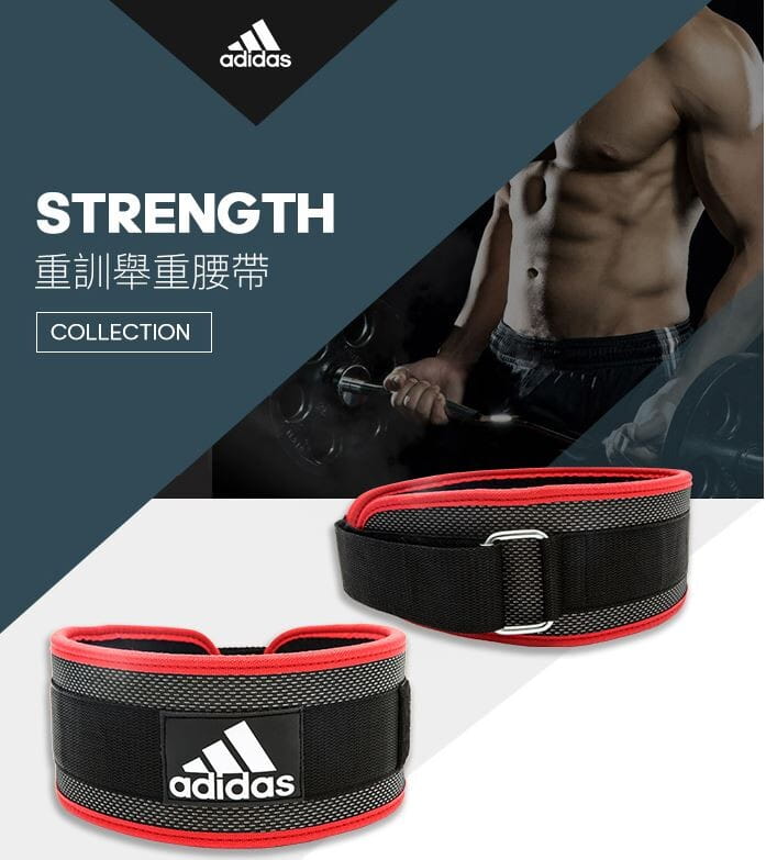 【adidas】Adidas Strength重訓舉重腰帶 0