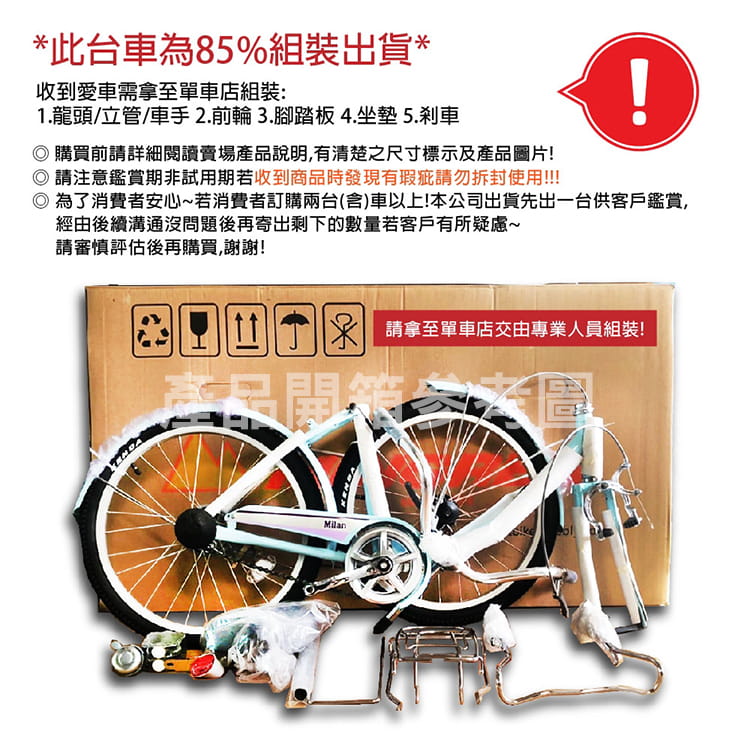 SPORTONE U21 26吋 SHIMANO7速文藝小清新淑女車低跨點設計城市通勤代步自行車首選 3
