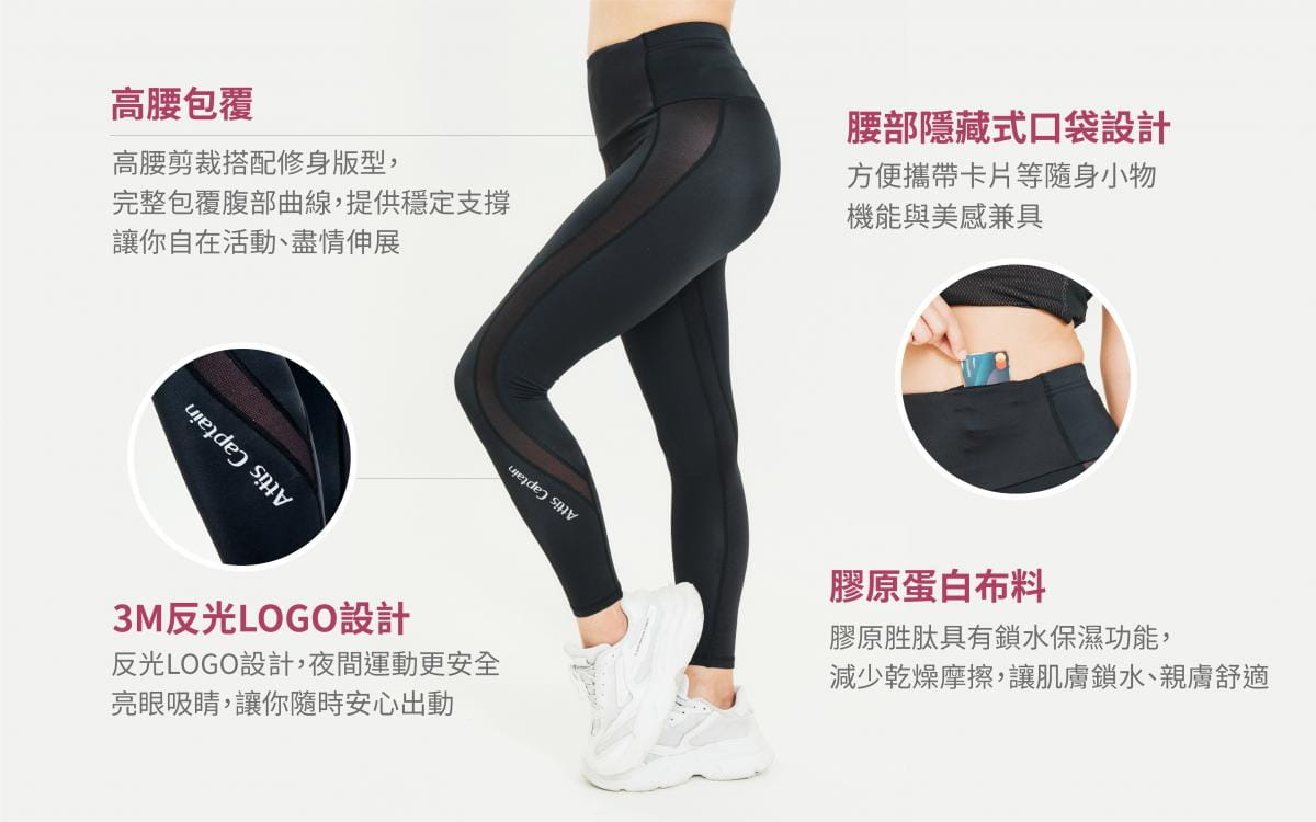 【Attis亞特司】 膠原蛋白壓力褲(兩色) 1