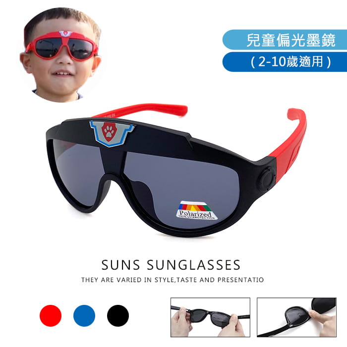 【suns】兒童偏光墨鏡 卡通旺旺隊 抗UV (可扭鏡腳 鑑驗合格) 0
