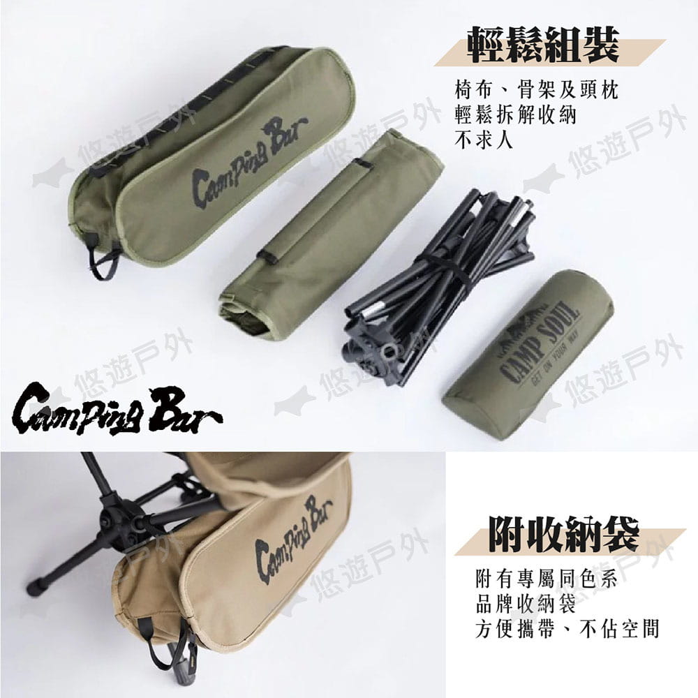 【Campingbar】高背戰術椅 悠遊戶外 7