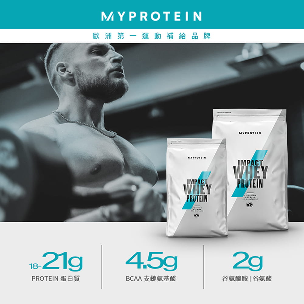 【Myprotein】 濃縮乳清 乳清蛋白 1kg 多口味 1