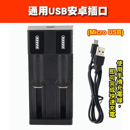 【TX】特林3200mAh18650鋰充電池2入附USB充電器(LI3200-2-USB) 6