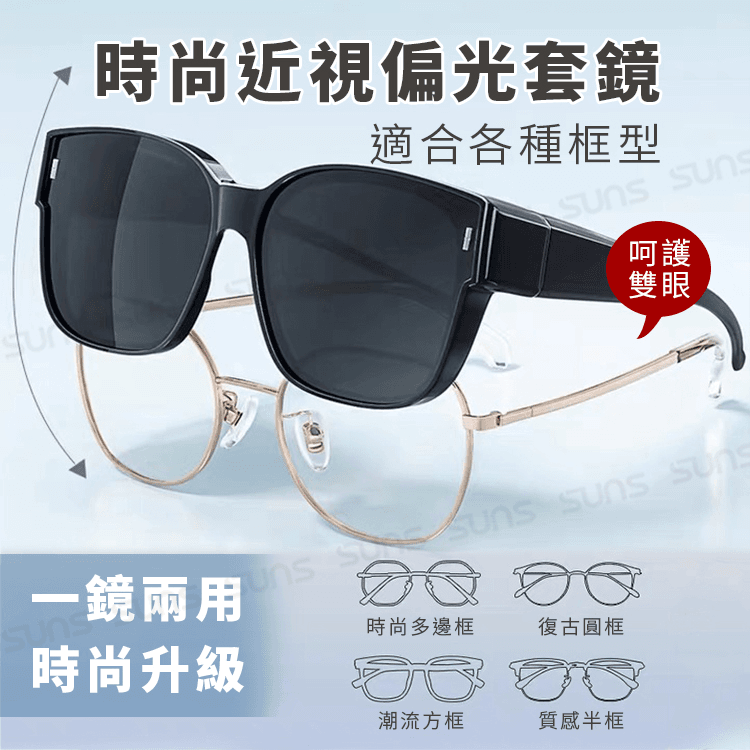 【suns】時尚韓版ins大框偏光太陽眼鏡 霧黑框 抗UV400 (可套鏡) 7