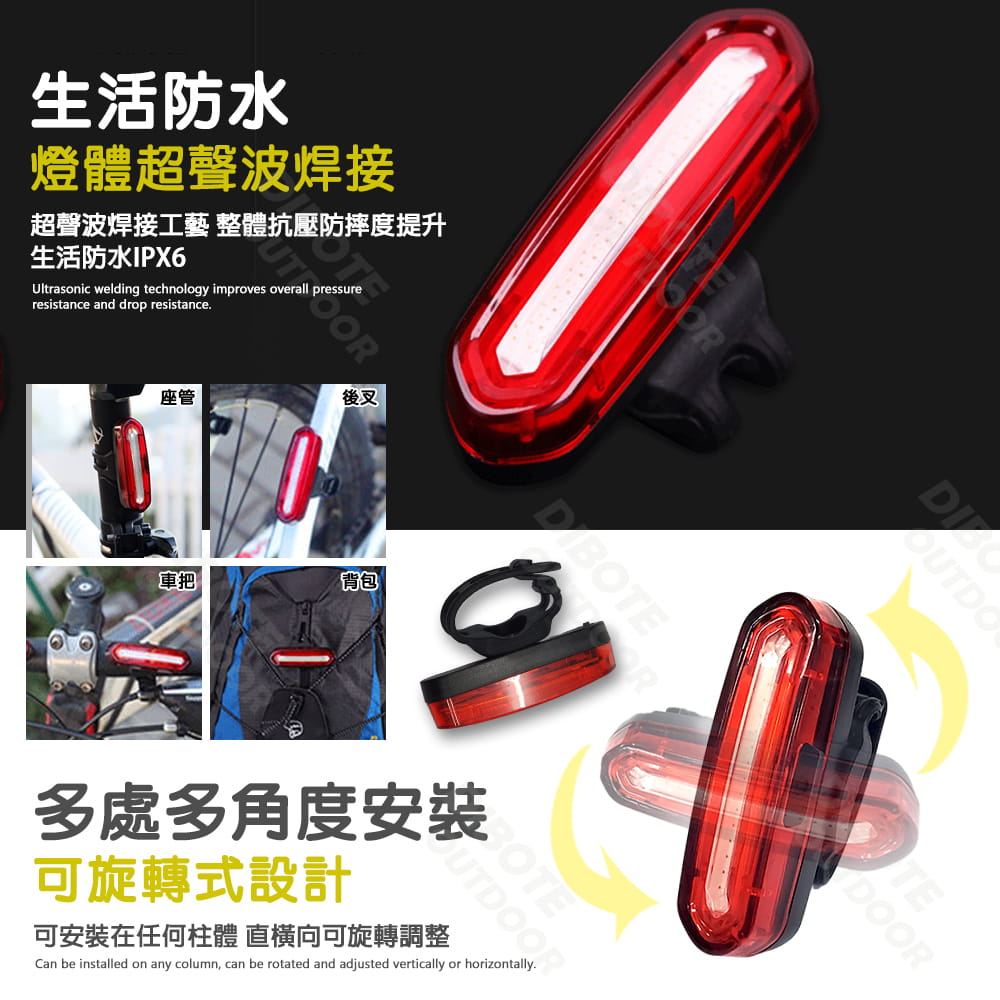 【DIBOTE】LED自行車紅藍尾燈 自行車尾燈 USB充電 腳踏車燈 後車燈 3