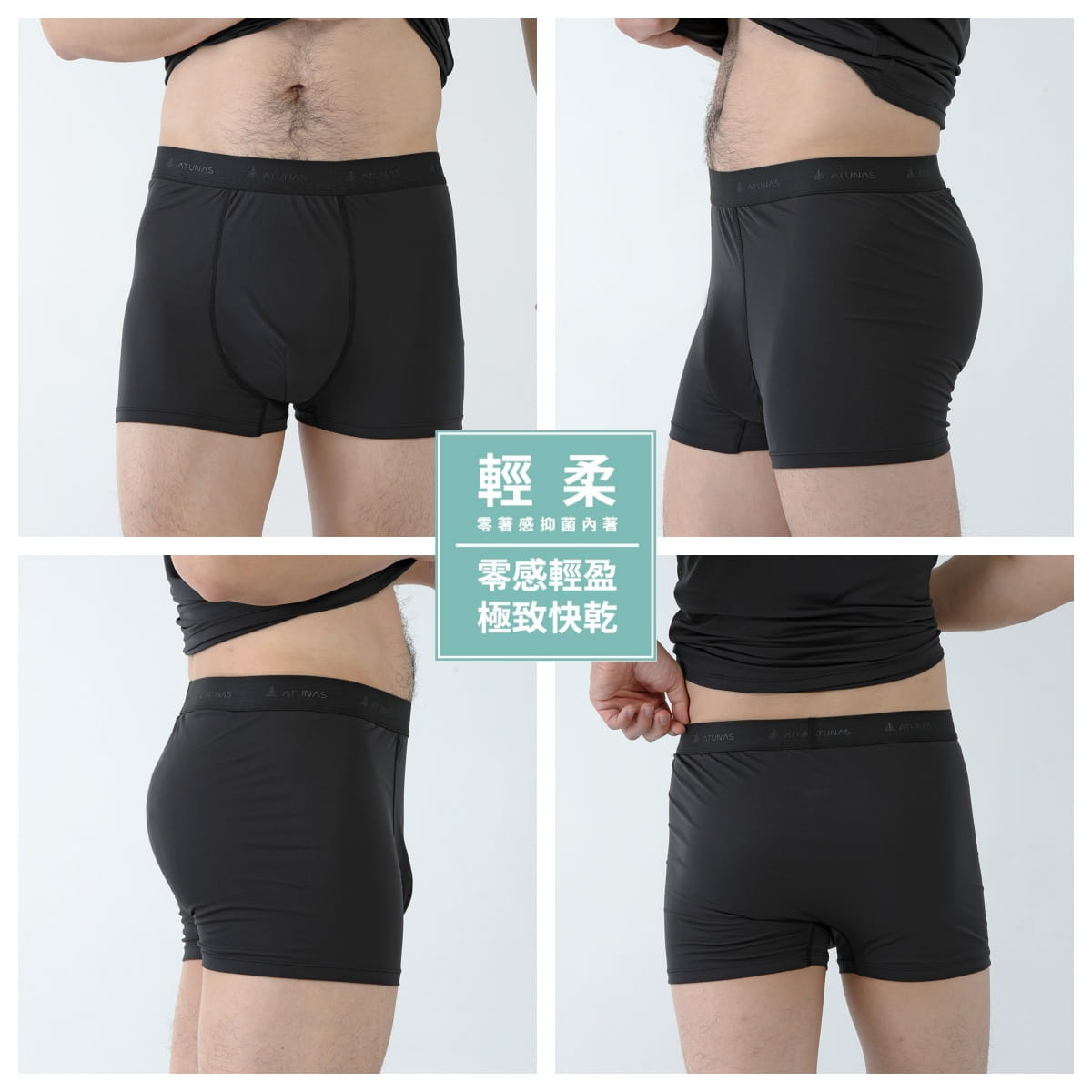 ATUNAS歐都納男款零著感抑菌涼感平口內褲(A1UCGZ12M黑) 0