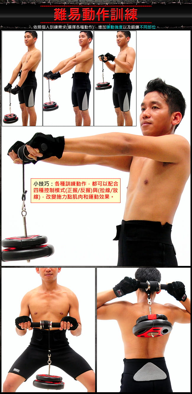 槓片捲重器    健臂器手臂力訓練器 6