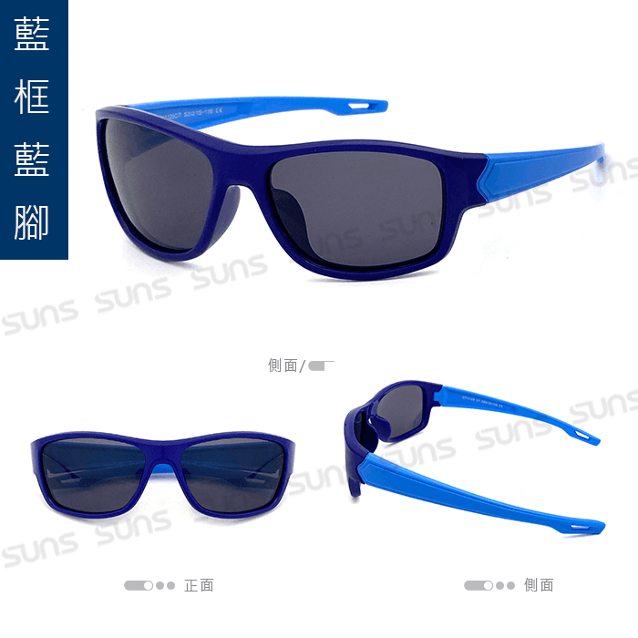 【suns】兒童運動休閒偏光眼鏡 輕量矽膠材質 抗UV N25 7