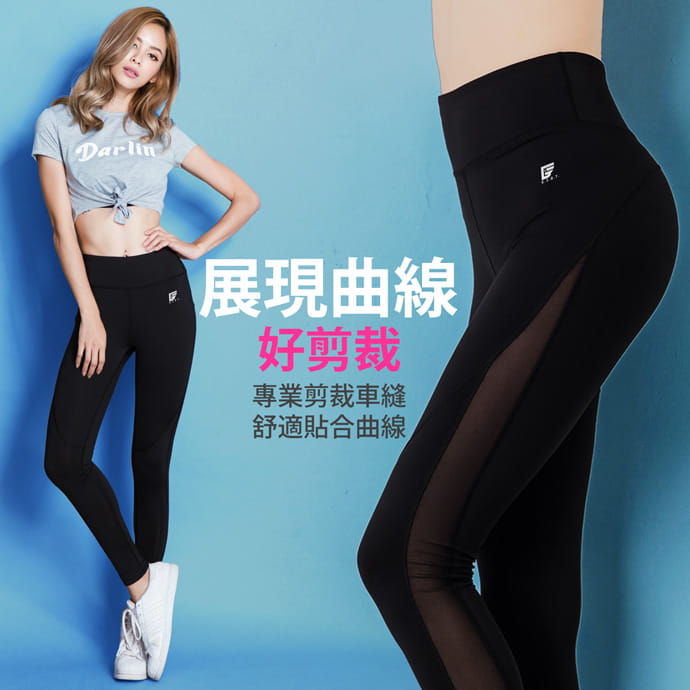 【GIAT】台灣製UV排汗機能壓力褲(撩心網美款) 9