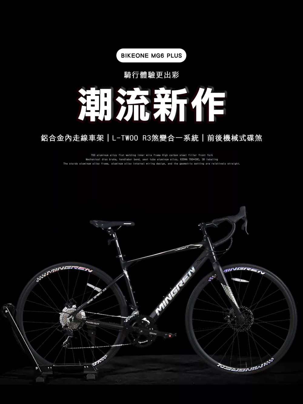 BIKEONE MG6 PLUS 鋁合金彎把碟煞16速甩把公路車L-TWOO R3套件煞變合 1