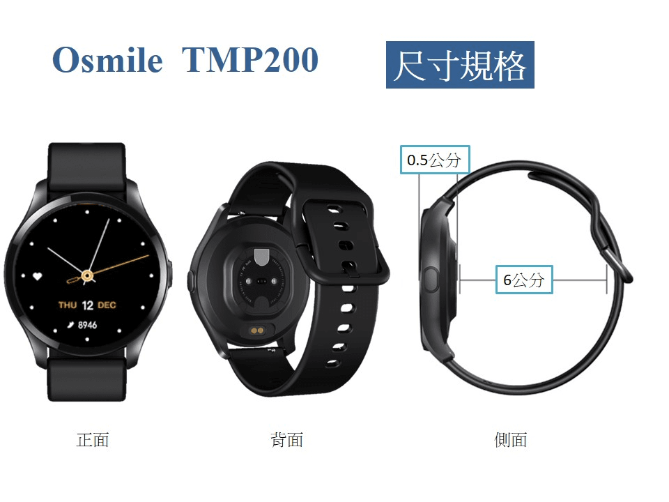 【Osmile】 TMP200 環溫血氧 (脈搏血氧）-黑 14
