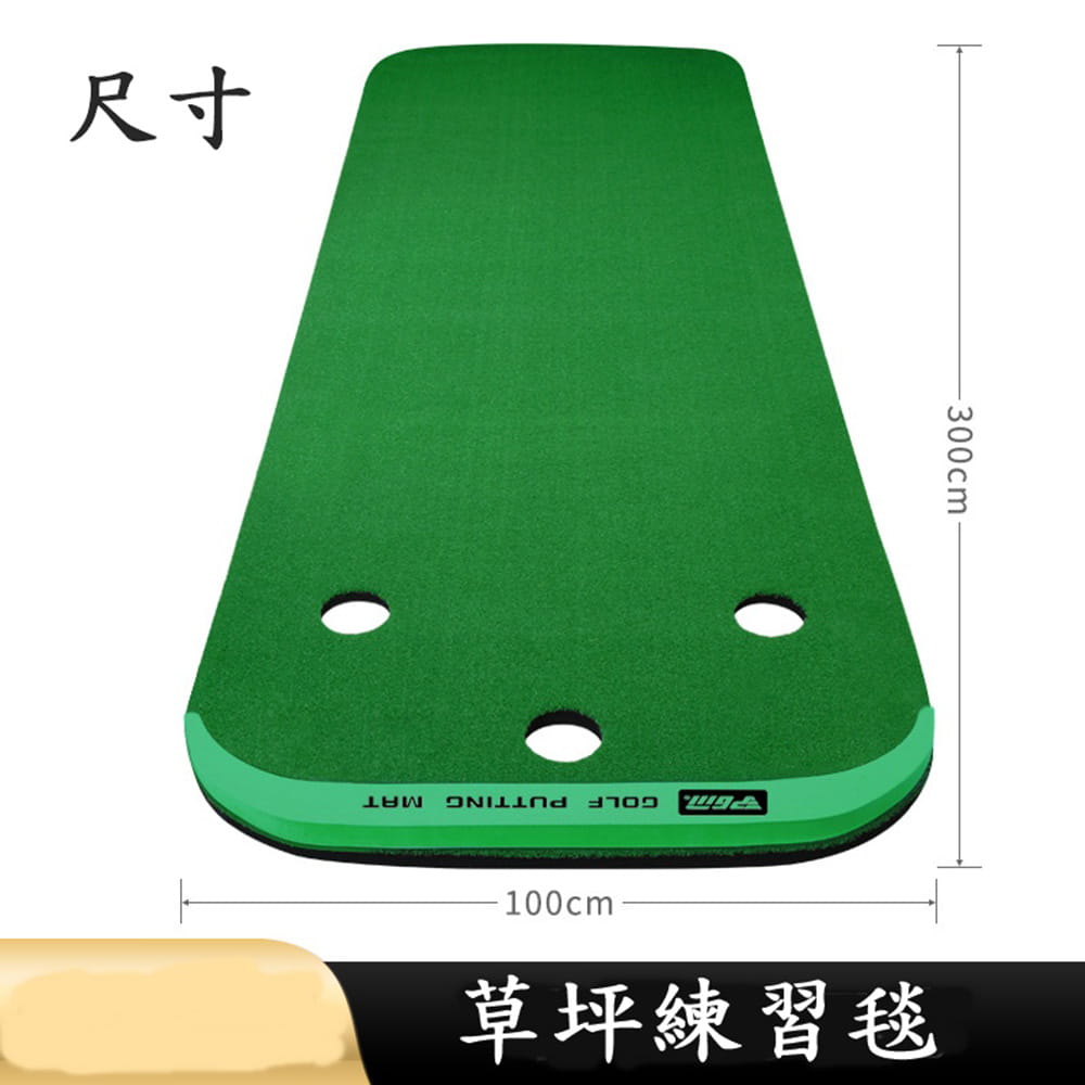 【CAIYI 凱溢】PGM高爾夫練習器 室內推桿果嶺 練習毯 迷你推桿練習毯 草皮面 5