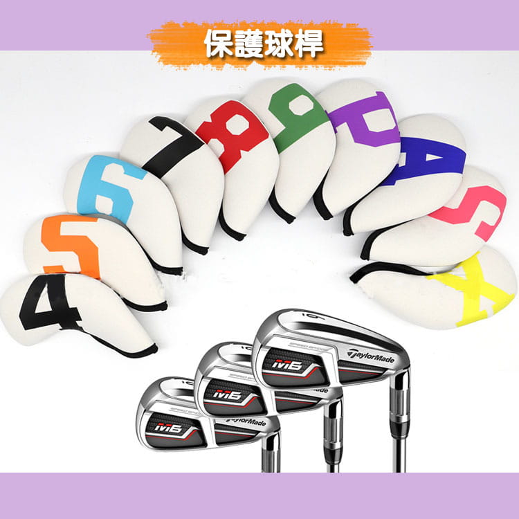 高爾夫 Golf 潛水布料 彩色印刷數字 鐵桿套 (4-9 PSAX 共10個)【GF22004】 7