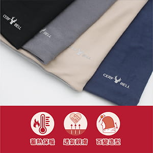 Cerf Bell 【肌暖】經典素色款｜柔感雙層保暖圍脖 3