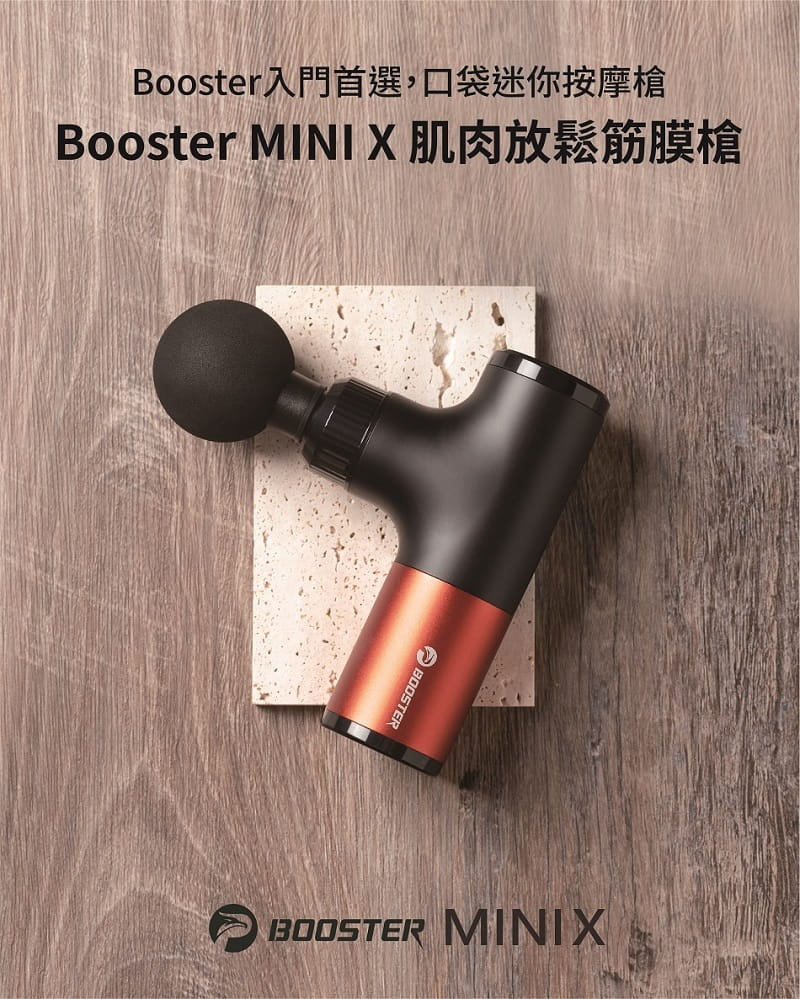 【Booster Mars】【火星計畫】Booster MINI X 肌肉放鬆迷你筋膜槍(入門首選、輕巧好攜) 1