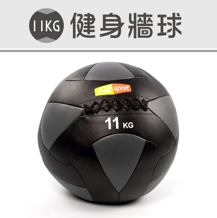 【ABSport】11KG軟式PU皮革重力球（24片裁縫）／牆球／重量球／藥球／復健球／平衡訓練球 0