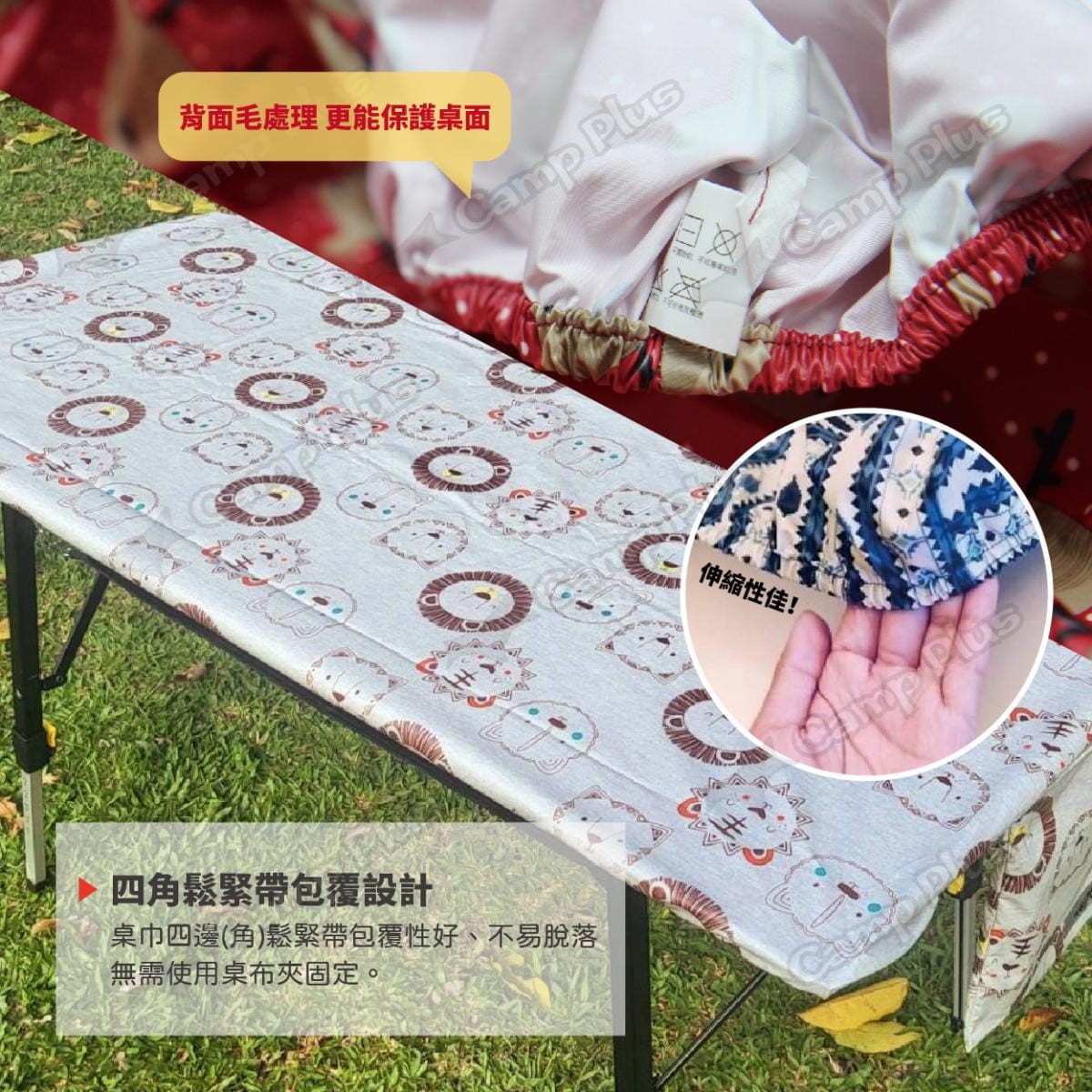 【野放wildfun】露營桌巾（86x98／70x120cm）A賣場 (悠遊戶外) 4