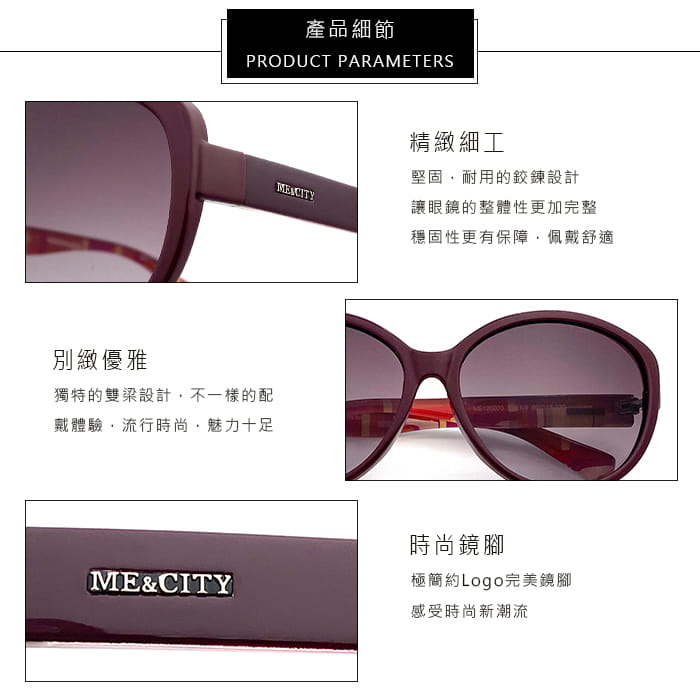 【ME&CITY】 歐美格紋時尚太陽眼鏡 抗UV (ME 120003 E441) 9
