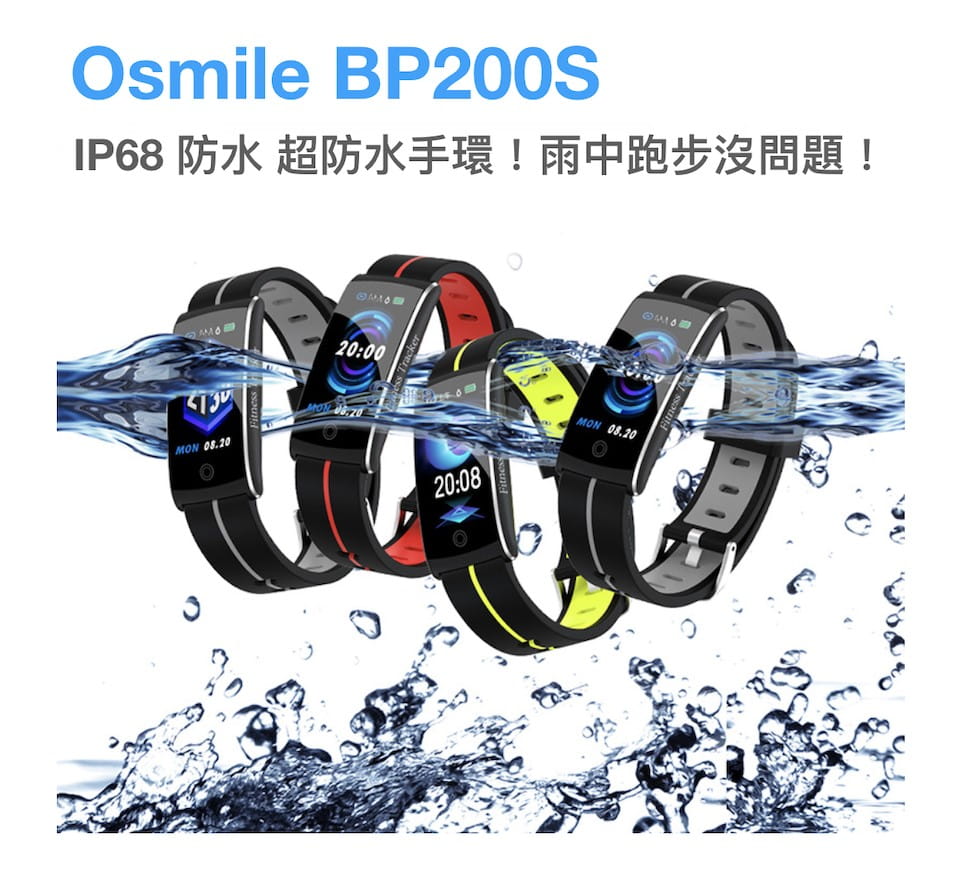 【Osmile】BP200S 陽光健康運動手環 11