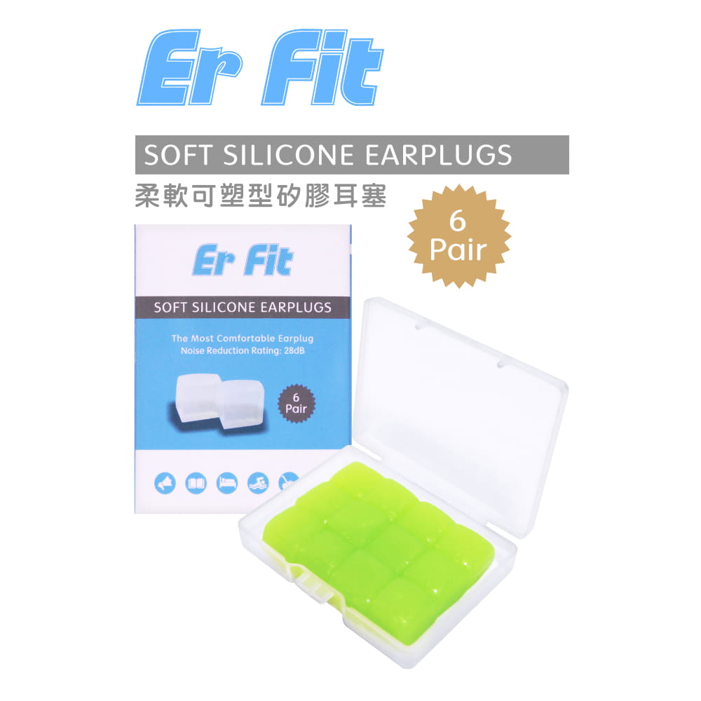 【ER FIT】矽膠耳塞〈綠色．12入〉舒適無痛／柔軟可塑／隔音防噪／（內附收納盒） 0